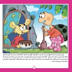 ضرب المثل هاي ايراني 9 - خر كريم را نعل كردن